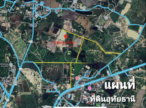 ขายด่วน ที่ดินทำเลดี ราคาถูก อ.เมืองอุทัยธานี ใกล้ รพ.พริ้นซ์อุทัยธานี21 ไร่, 1 งาน, 80 ตร.ว.