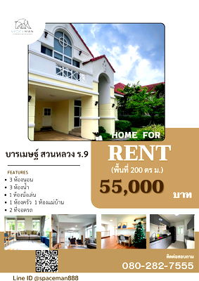 Houses for rent Prawet : 📍🏡 House for rent in Baramet, Suan Luang Rama 9. 🐶Pet-friendly, convenient transportation, Suvarnabhumi Airport, and MEGA Bangna.