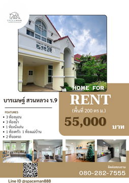 📍🏡 House for rent in Baramet, Suan Luang Rama 9. 🐶Pet-friendly, convenient transportation, Suvarnabhumi Airport, and MEGA Bangna.