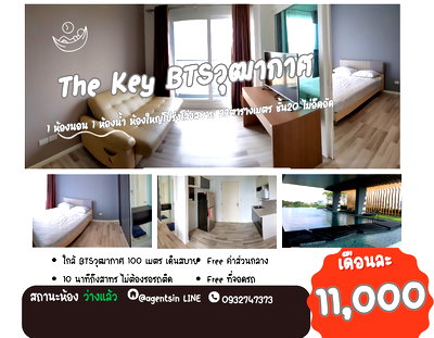 คอนโดให้เช่า : สถานะตามภาพปก **ห้องว่างครับผม เน้นโปร่งโล่งสบายๆ** ให้เช่า เดอะ คีย์ วุฒากาศ ++ห้องโทนขาว ส่วนกลางดี ติดBTS วุฒากาศ 0 เมตร++SN530.4