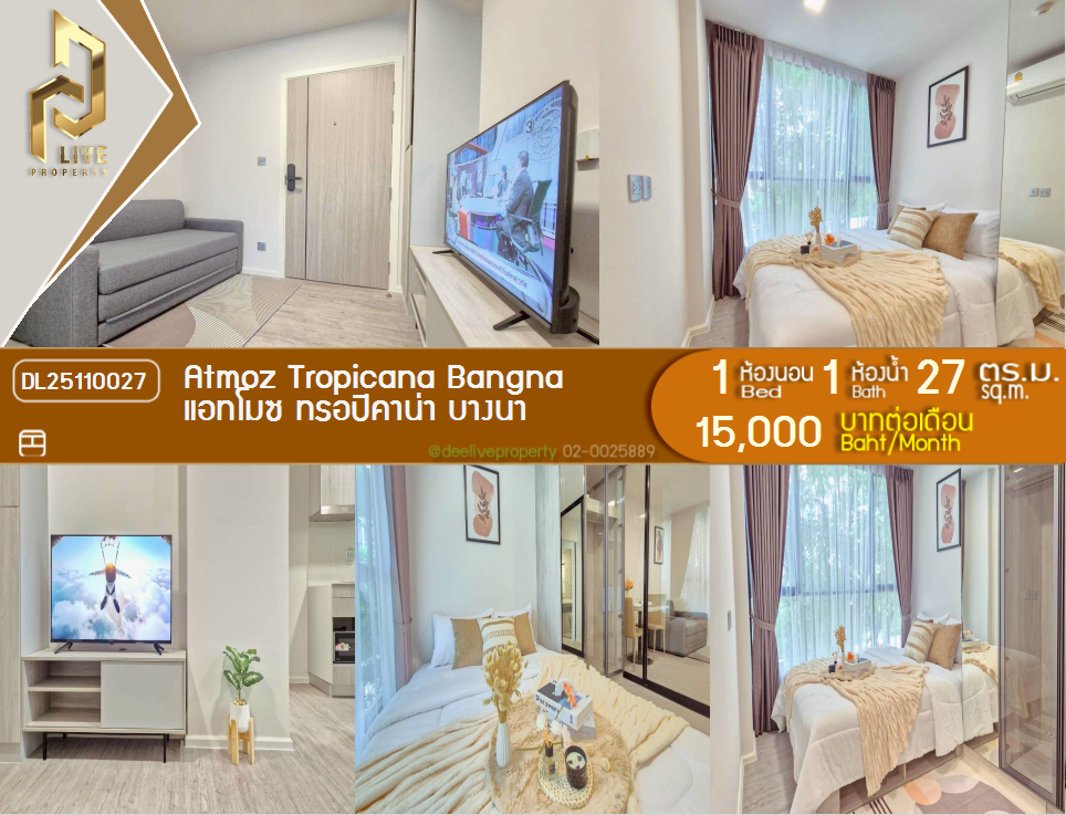 รูป DL25110027 ให้เช่าคอนโด แอทโมซ ทรอปิคาน่า บางนา (Atmoz Tropicana Bangna) ใกล้ - พร้อมเข้าอยู่ โทรด่วน 0616298946 LineID @523dslwi - รูปที่ 1/13