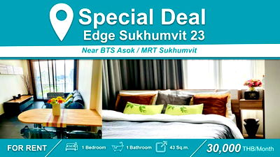 เช่าคอนโด BTS พร้อมพงษ์ : (ปล่อยเช่า) คอนโด Edge สุขุมวิท 23 I 1-BR เฟอร์+เครื่องใช้ไฟฟ้าครบ ใกล้🚆BTS  อโศก / MRT สุขุมวิท