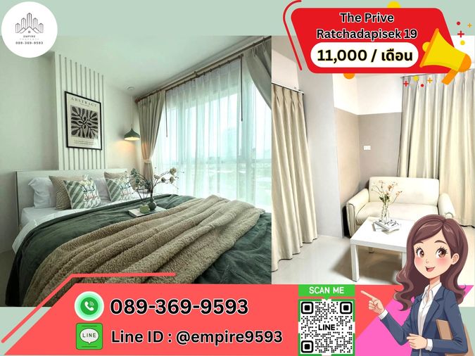 ให้เช่า 🎯The Prive Ratchadapisek 19📍Line : @empire9593 📍ใกล้ MRT รัชดาภิเษก เดินทางสะดวก พร้อมอยู่ 