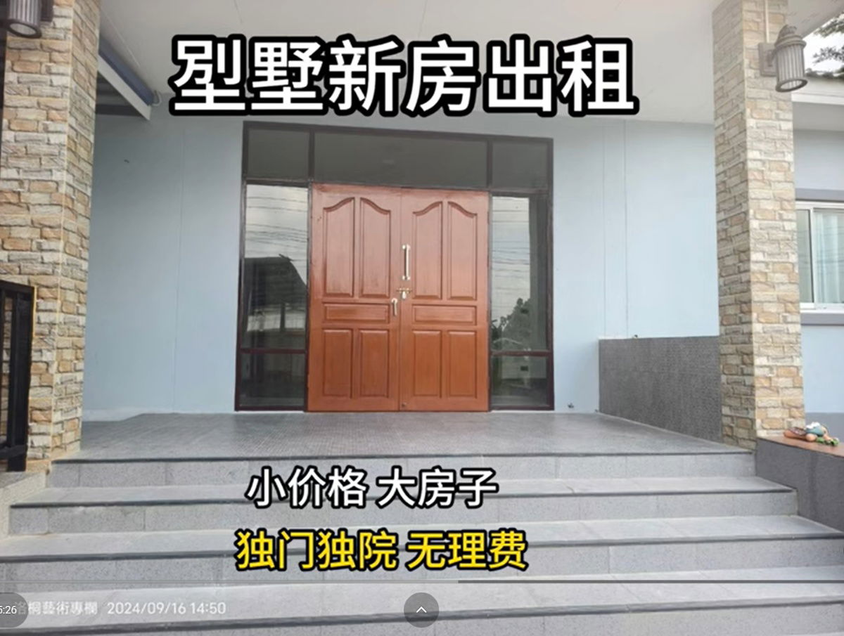 รูป บ้านให้เช่า ลาดกระบัง กรุงเทพ 280 ตรม 3 ห้องนอน 3 ห้องน้ำ ที่จอดรถ 6 คัน ค่าเช่า 20,000 / เดือน - รูปที่ 33/33