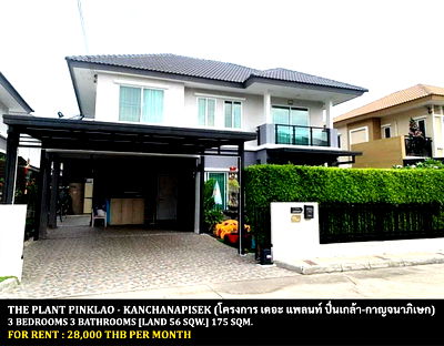 Houses for rent : FOR RENT  THE PLANT PINKLAO - KANCHANAPISEK   / 3 bedrooms 3 bathrooms / 56 Sqw. 175 Sqm. **28,000** CLOSE TO WAT PHRA NGERN