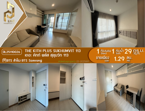 DL25110026 Condo for sale, The Kith Plus Sukhumvit 113 near BTS Samrong, ready to move in, call urgently 0638692663 LineID @523dslwi