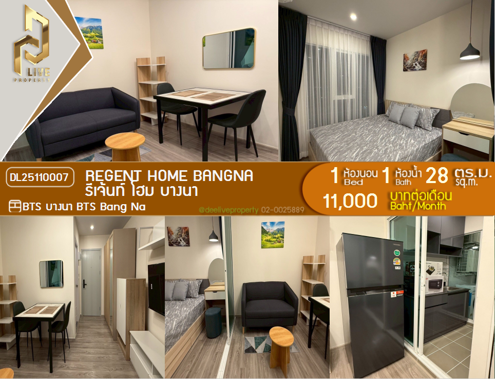 รูป DL25110007 ให้เช่าคอนโด รีเจ้นท์ โฮม บางนา (Regent home bangna) ใกล้ BTS บางนา พร้อมเข้าอยู่ โทรด่วน 0656133286 LineID @897iyzll - รูปที่ 1/9