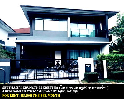 Houses for rent : FOR RENT SETTHASIRI KRUNGTHEPKREETHA / 4 bedrooms 3 bathrooms / 57 Sqw. 195 Sqm. **85,000** CLOSE TO BRIGHTON COLLEGE BANGKOK