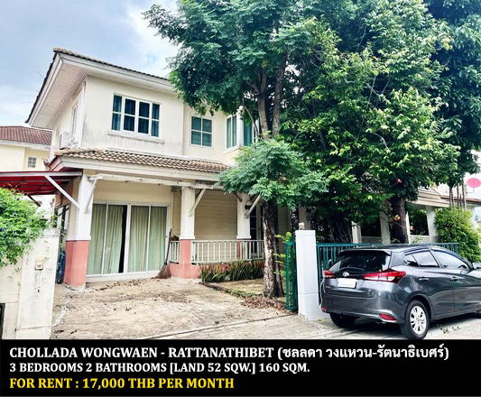 picture FOR RENT CHOLLADA WONGWAEN - RATTANATHIBET / 3 bedrooms 2 bathrooms / 52 Sqw. 160 Sqm. **17,000** CLOSE TO CENTRAL PLAZA WESTGATE - 1/14