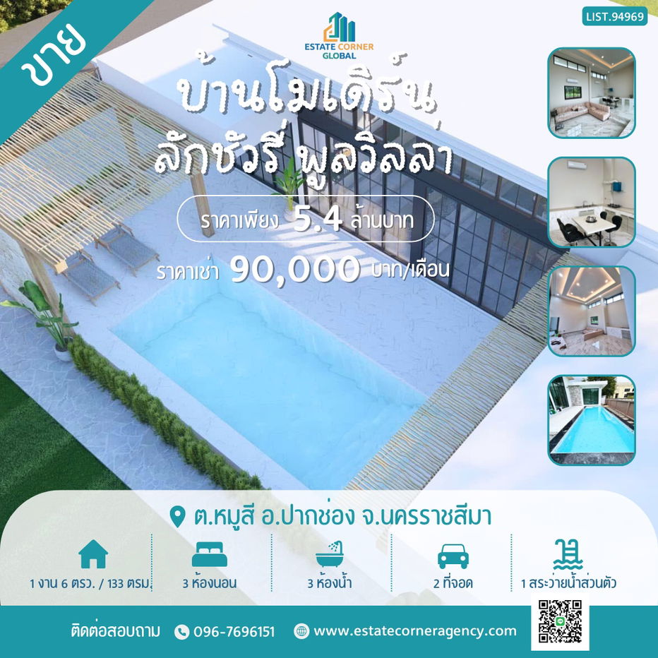 รูป ขายบ้านโมเดิร์น ลักชัวรี่พูลวิลล่า 3 ห้องนอน 3 ห้องน้ำ พร้อมสระว่ายน้ำส่วนตัว ทำเลใกล้เขาใหญ่ เพียง 5.4 ลบ - รูปที่ 1/1