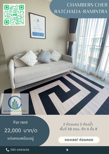 ✨ให้เช่า แชมเบอร์ส เฌอ รัชดา-รามอินทรา