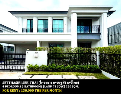 Houses for rent : FOR RENT SETTHASIRI SERITHAI / 4 bedrooms 5 bathrooms / 72 Sqw. 250 Sqm. **130,000** NEW HOUSE. CLOSE TO FASHION ISLAND MALL