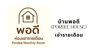 Houses for rent : Monthly rental room in San Sai District, Chiang Mai, near Sam Yaek Market