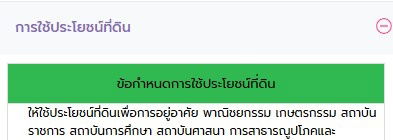 รูป ที่ดินโฉนด ติดถนนทางหลวง ใกล้โรงพยาบาลเขาพนม จ.กระบี่ - รูปที่ 12/12