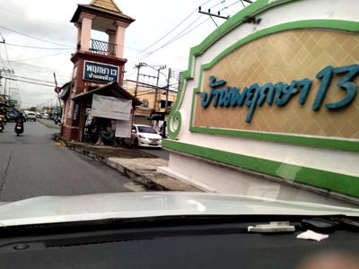 ทาวน์โฮม คลองหลวง ปทุมธานี : JK 5897949 : บ้านพฤกษา 13 รังสิต - คลอง 3