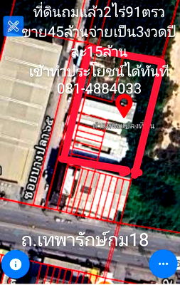 เช่าที่ดิน นิคมอุตสาหกรรมบางพลี : ที่ดินถมแล้วสร้างได้ทุกประเภทหรือเกร็จกำไร