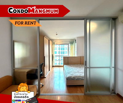 คอนโดให้เช่า : 📣🏙️ให้เช่าคอนโด U delight jatujak ใกล้สถาบันการบินพลเรือนและ BTSหมอชิต MRTจตุจักร📌