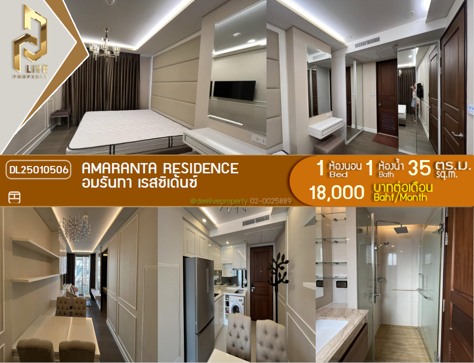 picture DL25010506 Condo for rent, Amaranta Residence near MRT ห้วยขวาง, ready to move in, call urgently 0638692663 LineID @534wlwof - 1/7