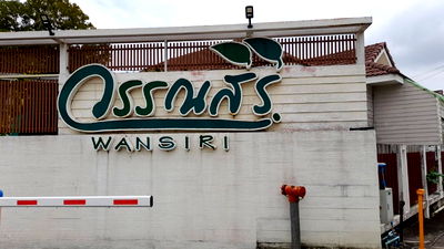 บ้านเดี่ยว ฟรอส เมจิกส์ ไอซ์ ออฟ สยาม : AJ 0939 : หมู่บ้านวรรณสิริ ชลบุรี