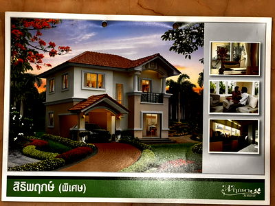 บ้านเดี่ยว ปทุมธานี : ขายบ้านเดียว หลังริม 50 ตารางวา พร้อมโอน