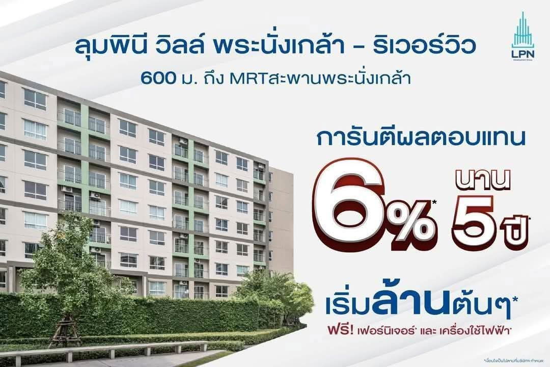 picture Lumpini Vill Pranangklao-Riverview - 2/9