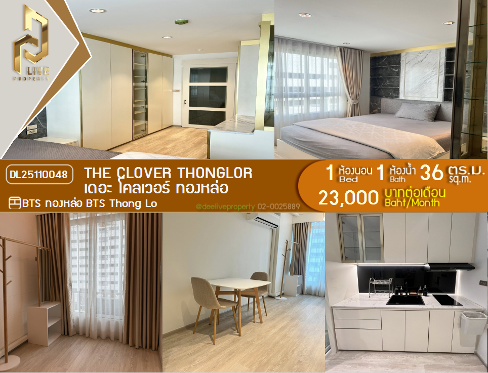 picture DL25110048 Condo for rent, The Clover Thonglor near BTS Thong Lo, ready to move in, call urgently 0638692663 LineID @655ebbvc - 1/16
