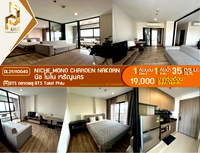 คอนโดให้เช่า : DL25110040 ให้เช่าคอนโด นิช โมโน เจริญนคร (NICHE MONO CHAROEN NAKORN) ใกล้ BTS ตลาดพลู พร้อมเข้าอยู่ โทรด่วน 0653619502 LineID @952jdxxk