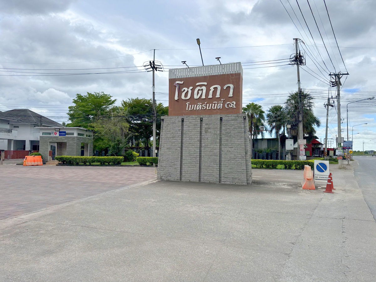 รูป JK2 6961156 : หมู่บ้านโชติกา โมเดิร์นนิตี้ - รูปที่ 5/15