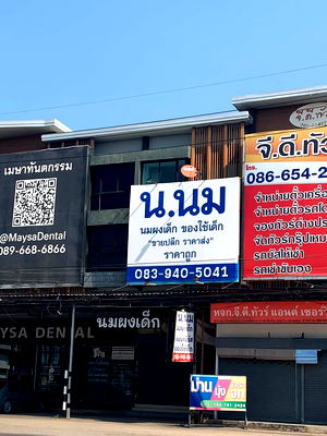 อาคารพาณิชย์ เชียงใหม่ : ❄ ขายอาคารพาณิชย์ ร้าน น.นม สาขาแม่โจ้ ❄ - สี่แยกสหกรณ์นิคม @ แม่โจ้ -