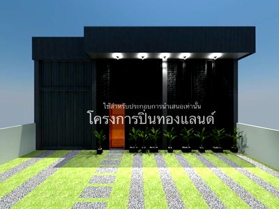 ขายโรงงาน : ขายที่ดิน+สิ่งปลูกสร้าง ( โกดัง,โรงงาน,คลังสินค้า )