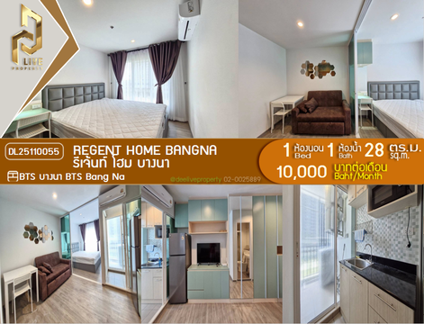 DL25110055 Condo for rent, Regent home bangna near BTS Bang Na, ready to move in, call urgently 0638692663 LineID @655ebbvc