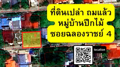 Land for sale Bang Yai Nonthaburi : Filled Land for Sale – 90 sq.wah, Peek Mai Village, Bang Yai  Prime Location near Central Westgate