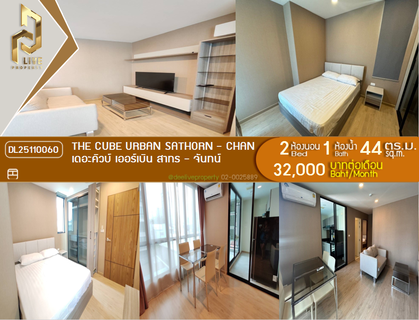 รูปภาพ DL25110060 Condo for rent, The CUBE Urban Sathorn - Chan near BTS สุรศักดิ์, ready to move in, call urgently 0656133286 LineID @534wlwof