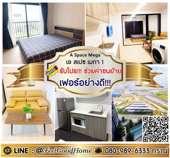 ***ให้เช่า A Space Mega 1 (เฟอร์อย่างดี!!! + เครื่องซักผ้า!!!) *รับโปรพิเศษ* LINE : @Feelgoodhome (มี@หน้า)