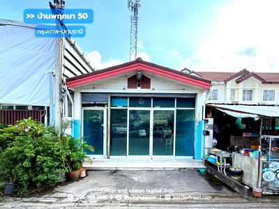 ทาวน์โฮม เมืองปทุมธานี ปทุมธานี : ขาย!! บ้านพฤกษา50  กรุงเทพ-ปทุมธานี ( ขนาด 27 ตร.ว. หน้าบ้านและหลังบ้านไม่ชนหลังอื่น) ถ.กรุงเทพ-ปทุมธานี เมืองปทุมธานี 
