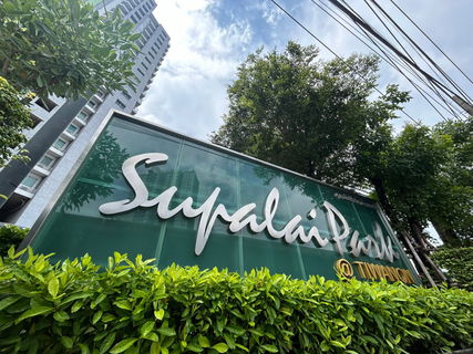 AJ 0538 : ศุภาลัย ปาร์ค แยกติวานนท์