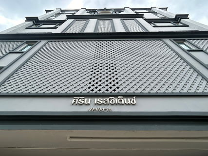 BG 5718 : ศิริน เรสซิเด็นซ์ อาคาร 1