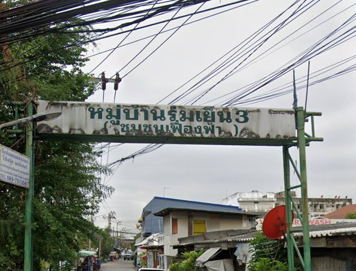 Project Baan Romyen 3 Picture - 2/4