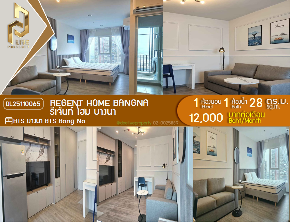 รูป DL25110065 ให้เช่าคอนโด รีเจ้นท์ โฮม บางนา (Regent home bangna) ใกล้ BTS บางนา พร้อมเข้าอยู่ โทรด่วน 0653619502 LineID @534wlwof - รูปที่ 1/9