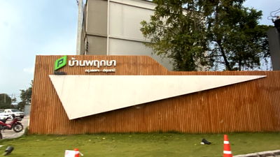 ขายทาวน์โฮม : JK2 6002012 : บ้านพฤกษา กรุงเทพ - ปทุมธานี