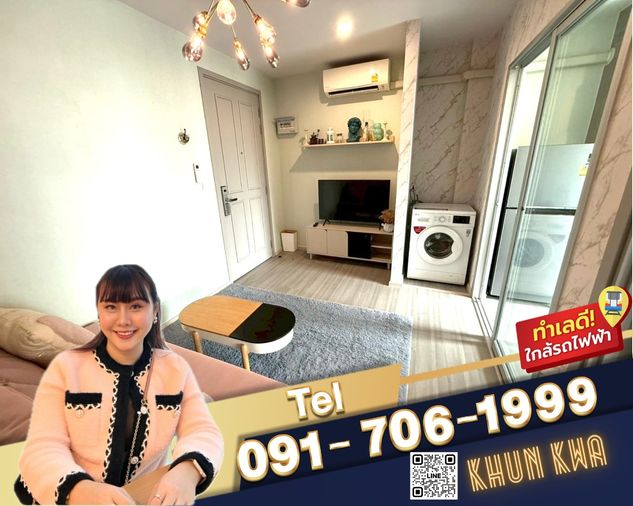 🏙🔥The Parkland Charan pinklao🏙️ใกล้ MRT บางยี่ขัน ใกล้ตลาดอินดี้ เซนทรัลปิ่นเกล้า❤️ห้องหายากไปไว‼️☎️Tel/What app. 0917061999,0938979669  คุณกวา