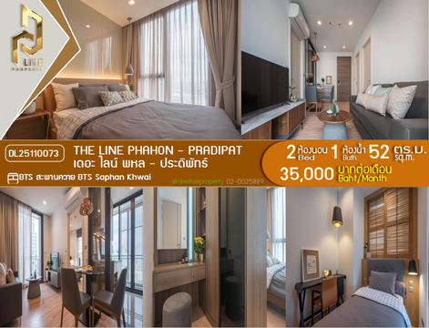 DL25110073 ให้เช่าคอนโด เดอะ ไลน์ พหล - ประดิพัทธ์ (THE LINE Phahon - Pradipat) ใกล้ BTS สะพานควาย พร้อมเข้าอยู่ โทรด่วน 0616298946 LineID @523dslwi