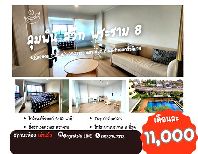 คอนโดให้เช่า : สถานะตามภาพปก**ห้องไม่ว่าง มีรถรับส่งศิริราช ส่งธรรมศาสตร์ และ เทเวศUN **ให้เช่า ลุมพินี สวีท พระราม 8 ห้องสวย วิวสวยด้วย SN086.6
