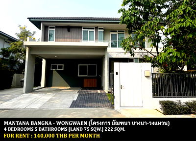 บ้านเดี่ยวให้เช่า : [ให้เช่า] หมู่บ้าน มัณฑนา บางนา - วงแหวน / 4 ห้องนอน 5 ห้องน้ำ / 75 ตารางวา 222 ตารางเมตร **140,000** บ้านเดี่ยวโครงการหรู ใกล้มหาวิทยาลัยรามคำแหง 2