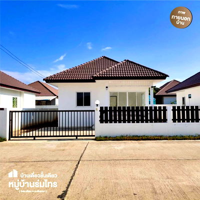 ขายบ้านเดี่ยว : บ้านเดี่ยว 54 ตร.วา 2 ห้องนอน / 1 ห้องน้ำ / ห้องนั่งเล่นกว้าง ทำเลดี ใจกลางฉะเชิงเทรา