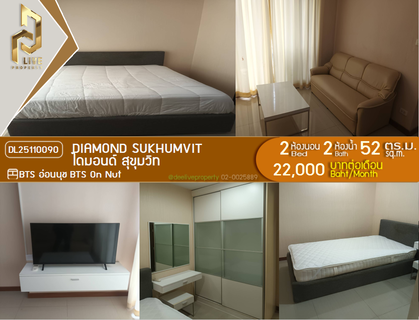 รูปภาพ DL25110090 Condo for rent, Diamond Sukhumvit near BTS On Nut, ready to move in, call urgently 0800343450 LineID @655ebbvc
