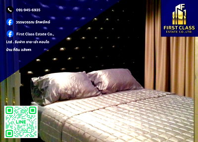 คอนโดให้เช่า : 🔥 🔥 🔥 ปล่อยเช่าคอนโด Lumpini Place สุขสวัสดิ์ - พระราม2 ห้องสวยราคาดีมากก เพียง 8,000 บาท 🔥 🔥 🔥 