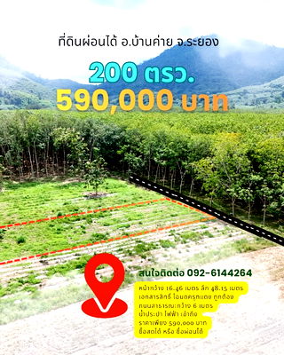 Land for sale Ban Khai Rayong : Land for sale, can be paid in installments, area 200 sq m., Bang But Subdistrict, Ban Khai District, price 590,000 baht