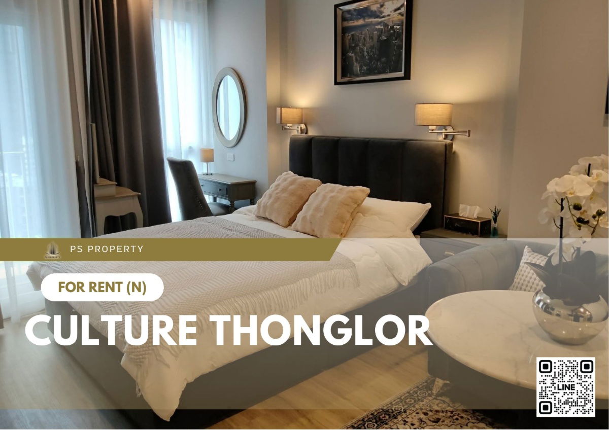 รูป ให้เช่า ✨ Culture Thonglor ✨ เฟอร์นิเจอร์ และ เครื่องใช้ไฟฟ้าครบ ใกล้ BTS ทองหล่อ - รูปที่ 1/11