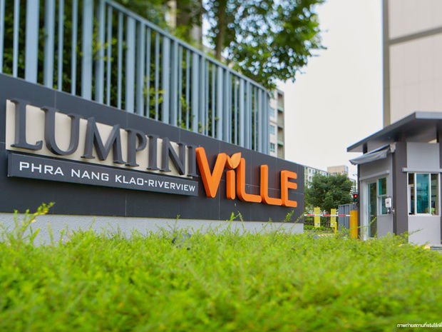 รูป ลุมพินี วิลล์ พระนั่งเกล้า-ริเวอร์วิว (มือสอง เจ้าของขายเอง) - รูปที่ 9/17